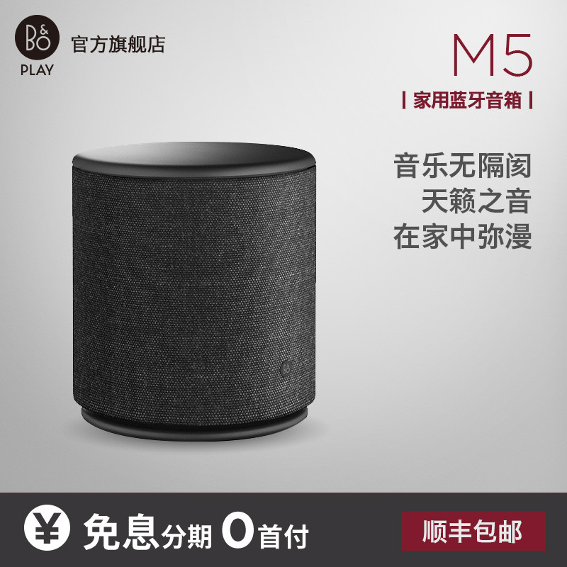 小身材大能量：BeoPlay M5 初试