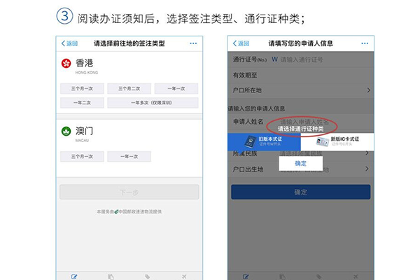 签证快讯：支付宝可异地续签港澳通行证