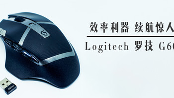 Logitech 罗技 G602 无线游戏鼠标晒单及使用评测