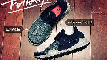 NIKE 耐克 SOCK DART SE PREMIUM 男子运动鞋