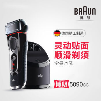 Braun 博朗 5090CC 剃须刀 使用测评&对比松下LA63优缺点