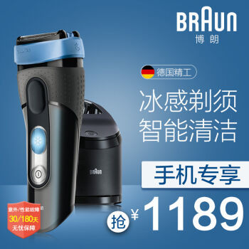 Braun 博朗 5090CC 剃须刀 使用测评&对比松下LA63优缺点