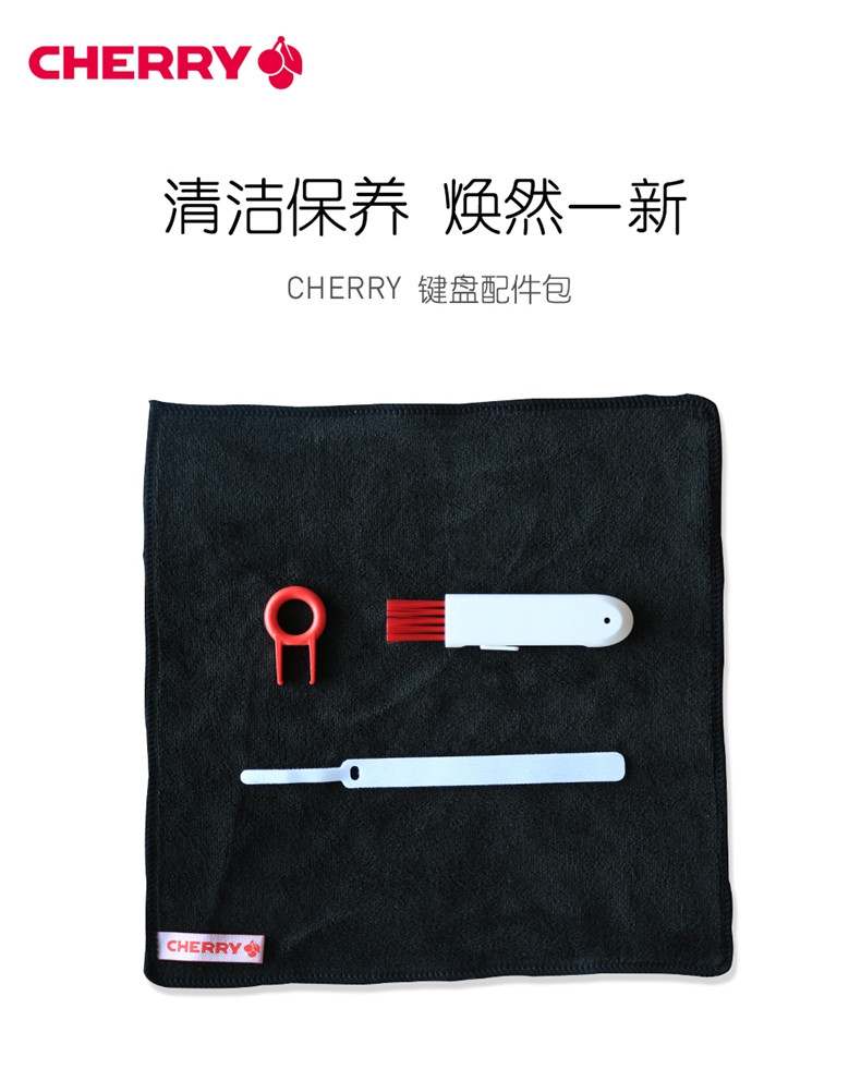 信仰套件：Cherry JA0400 樱桃木腕托与清洁套装