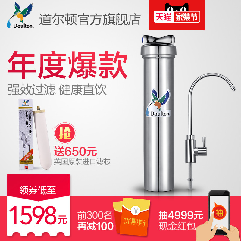 健康饮水 — Doulton 道尔顿 DIS净水器 开箱