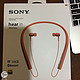 Sony 索尼 MDR-EX750BT 蓝牙耳机