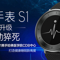防运动猝死利器——荣耀S1智能手表