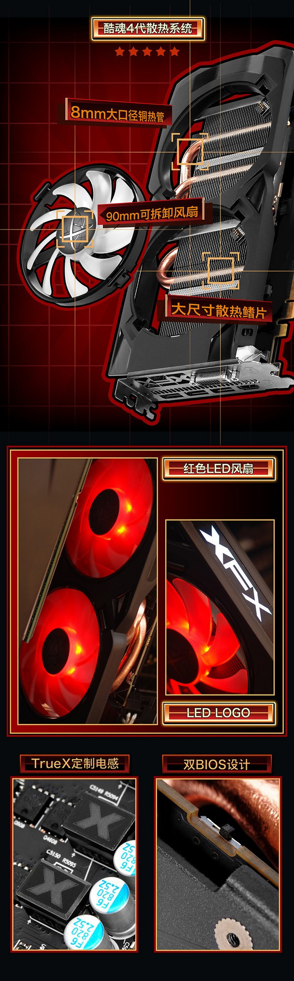 酷红非公方案：XFX 讯景 推出 RX 480 Crimson Edition “深红版”显卡