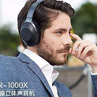 物有所值：SONY 索尼 MDR-1000X 无线降噪立体声耳机 开箱及简单评测。