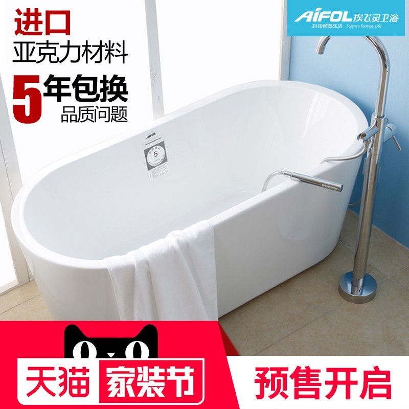 埃飞灵1.35x0.65m超小浴缸安装及简评