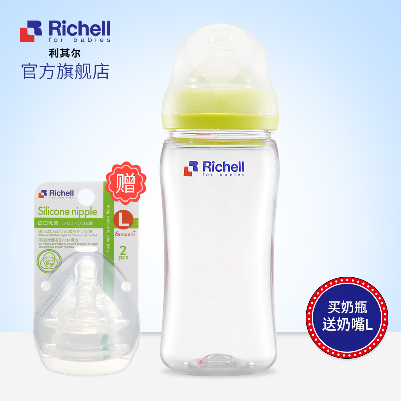 奶瓶囤货记：花心妈咪的奶瓶使用心得——Richell 利其尔 透透奶瓶