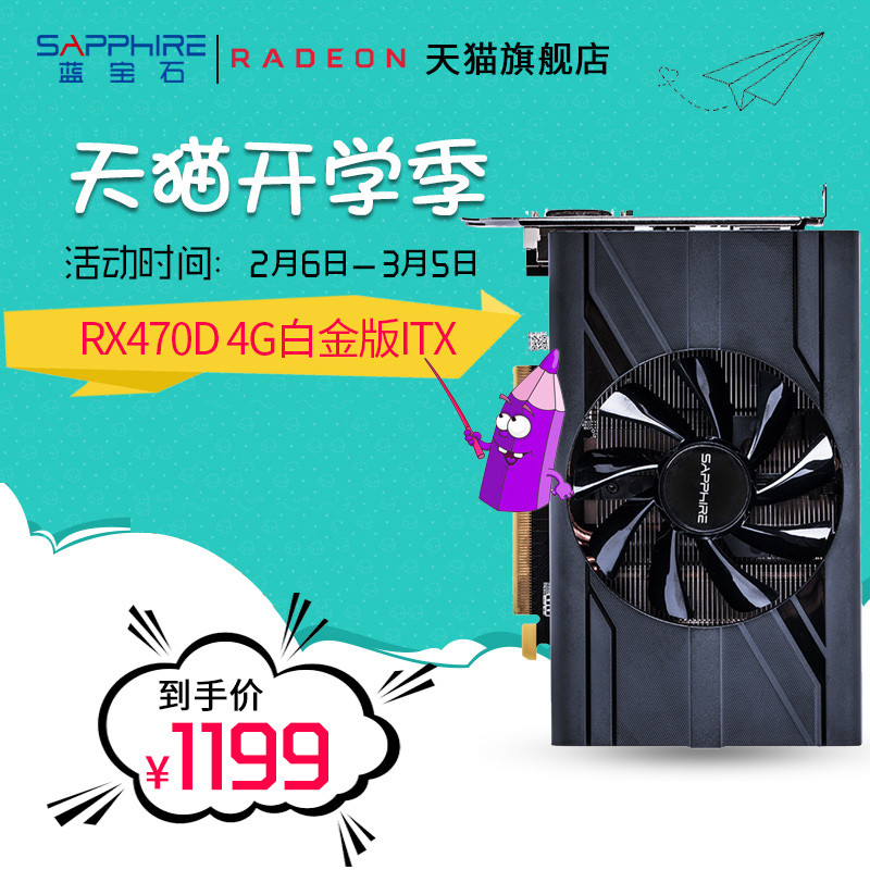 Nano的小兄弟——蓝宝石Radeon RX470D ITX评测