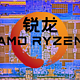  #首晒# Ryzen 7 1800X和ROG Crosshair VI Hero开箱和性能测试　