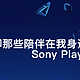 SONY 索尼 playstation 4 游戏主机