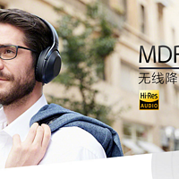 Sony 索尼 MDR-1000X 无线降噪立体声耳机 开箱&使用体验