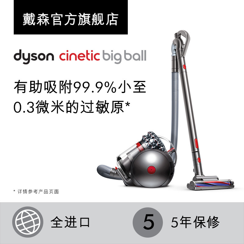 dyson 戴森 国行 Cinetic Big Ball 吸尘器购买心路历程和使用评测