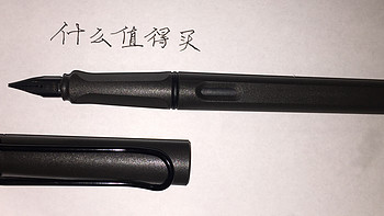 日亚购入Lamy 凌美 Safari EF 磨砂黑+墨水+针管+调整笔尖