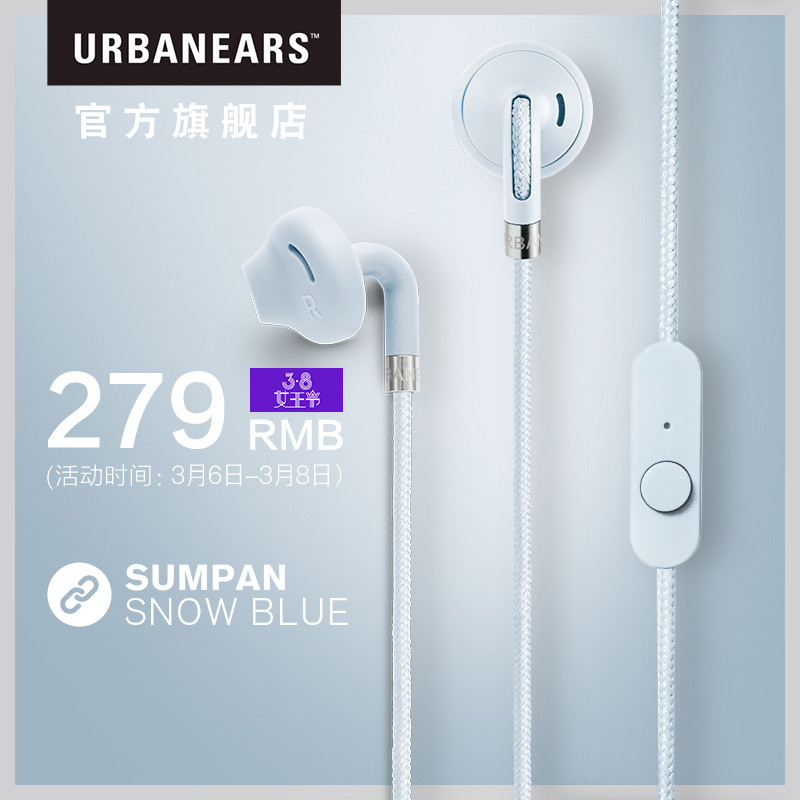 设计满分，灵动的绿耳塞 — Urbanears Sumpan