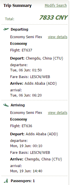 航线新开：埃塞俄比亚航空 成都-亚的斯亚贝巴首航