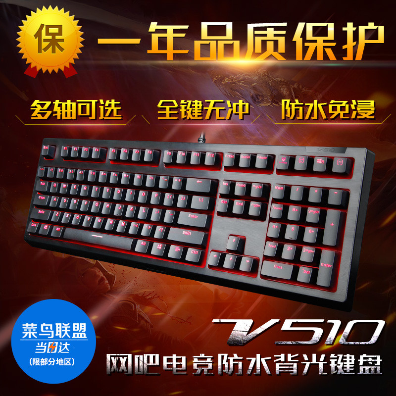 热闹喧哗的 RAPOO 雷柏 V510键盘 体验