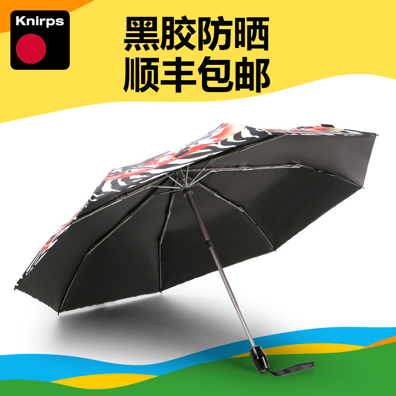 折叠伞始祖品牌 —— 克尼普斯 Knirps T2 全自动折叠晴雨伞