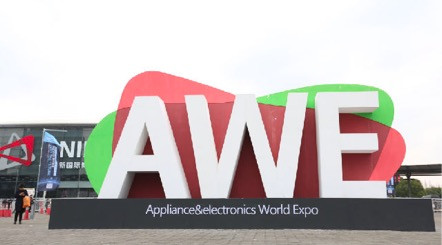看点全在这：AWE 2017 中国家电及消费电子博览会 前瞻报道