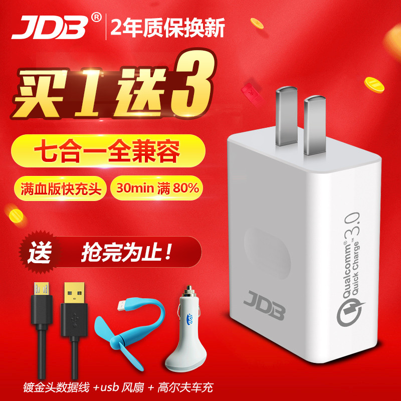 不在充电上浪费青春——JDB劲电宝七合一充电器开箱