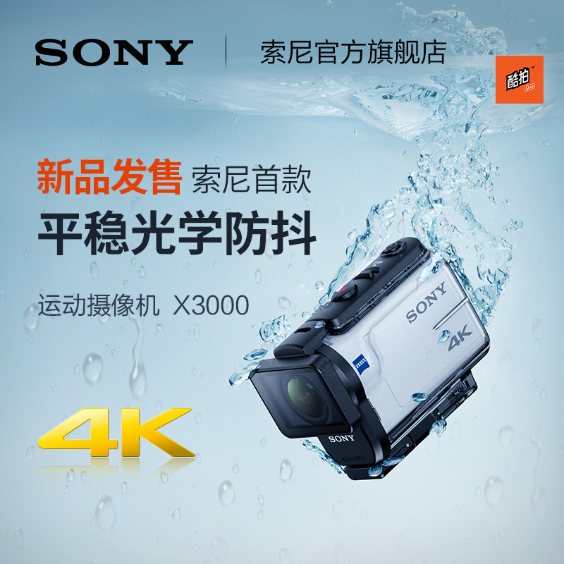 运动中的风景：Sony 索尼 FDR-X3000 酷拍 运动摄像机（佩带式摄像机） 评测