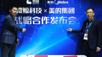 “黑白配”：WHALEY 微鲸 宣布 与Midea 美的 达成战略合作