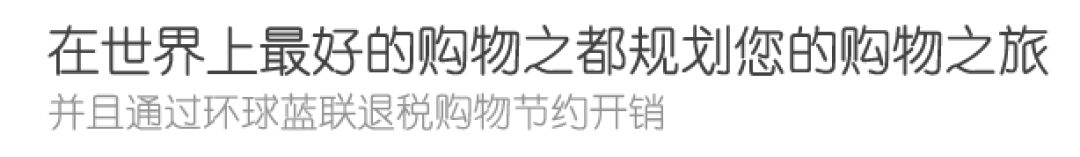 手把手带你西班牙退税