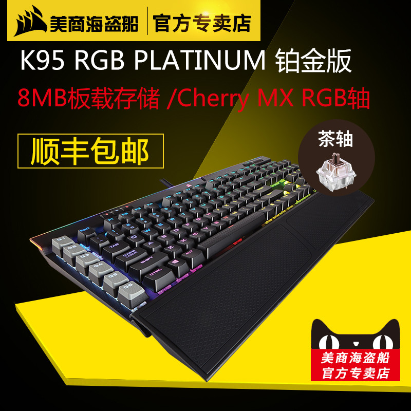 王者归来？全面升级！CORSAIR 美商海盗船 K95 机械键盘 铂金版 开箱