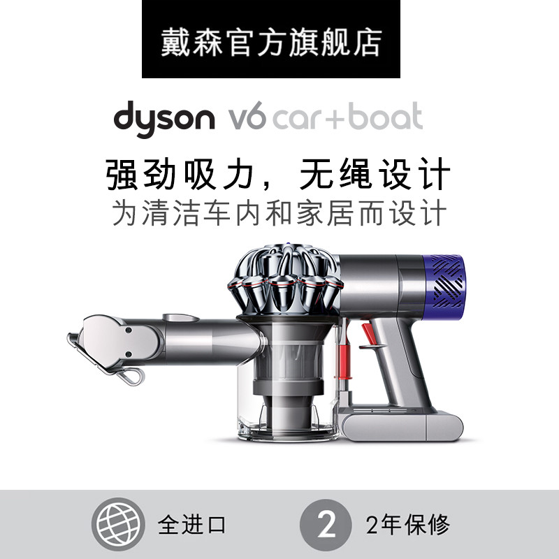 #原创新人# 女生也可以轻轻松松大扫除：用过就爱上了的 Dyson 戴森 V6 Car+Boat 手持车载吸尘器