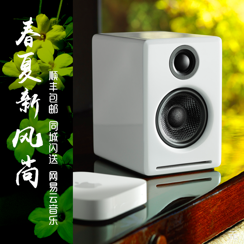 小身板，大能量……Audioengine 声擎 A2+，3寸桌面音响