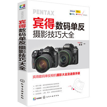 我不是老法师：PENTAX 宾得 K-3 单反相机 使用记录