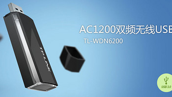TP-LINK TL-WDN6200 1200M千兆双频USB无线网卡 小评