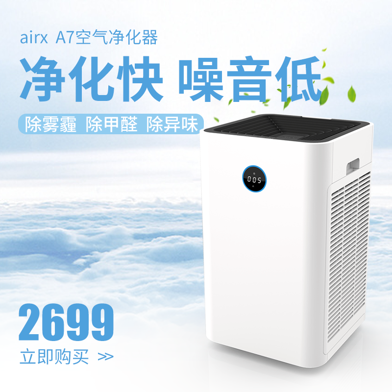 airx A7 空气净化器开箱及简单试用