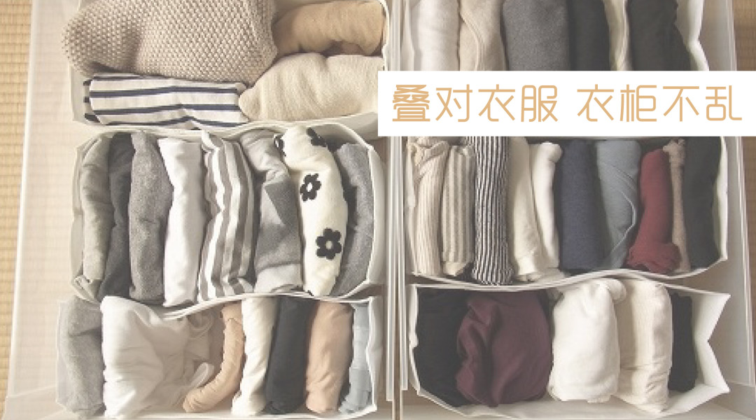 618实战课：还在为空间小而烦恼？一篇文章帮你解决家中所有收纳问题！