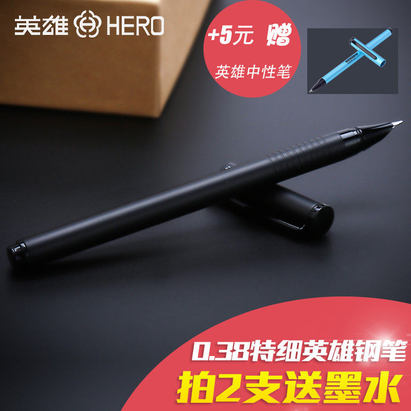 便宜的要死的 HERO 英雄 359、1303 钢笔和笑脸实用测评(明暗尖对比)