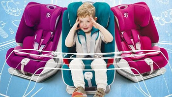 #原创新人#新晋“老司机”对“高性价比”儿童安全座椅的选购分享—baby first海王盾舰队