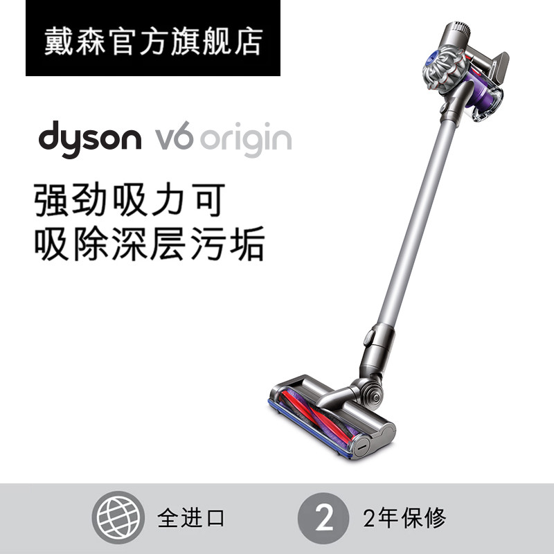 拔草之旅——dyson 戴森 V6吸尘器丐中丐入手及使用评测