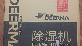 Deerma 德尔玛 DEM-DE20F 除湿机开箱晒单