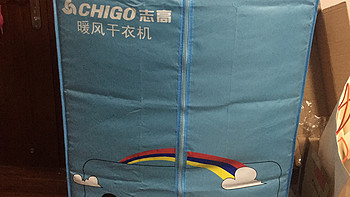 CHIGO 志高 ZG09D-01 干衣机 开箱晒单