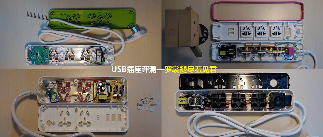 【暮三曦四】⑦——3M、公牛、罗格朗USB插线板评测