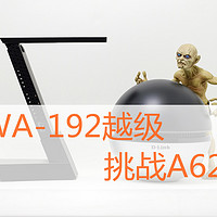 Kim数码 篇三：Kim工房：速度与基情——D-LINK 友讯 DWA-192越级挑战 网件 A6210