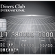 说一说 Diners Club 与国内的工行大莱卡