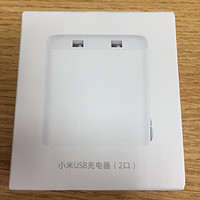 深圳小米之家购入49元的小米USB充电器（2口）