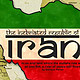 自驾神秘国度-伊朗 昂贵的波斯地毯怎么买？在伊朗吃了假的肯德基？！