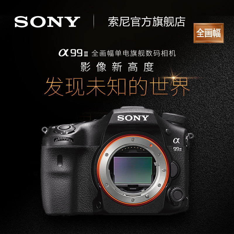 #本站首晒# 四年磨一剑，A口尤未死——SONY 索尼 A99M2开箱简评