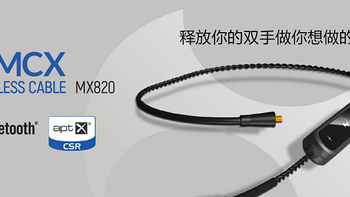 ODOYO  PRUDIO MX820 蓝牙耳机线以及对蓝牙传输和APTX协议的浅谈