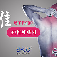 SIHOO 西昊人体工学椅 M56简易使用评测