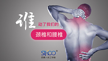 SIHOO 西昊人体工学椅 M56简易使用评测